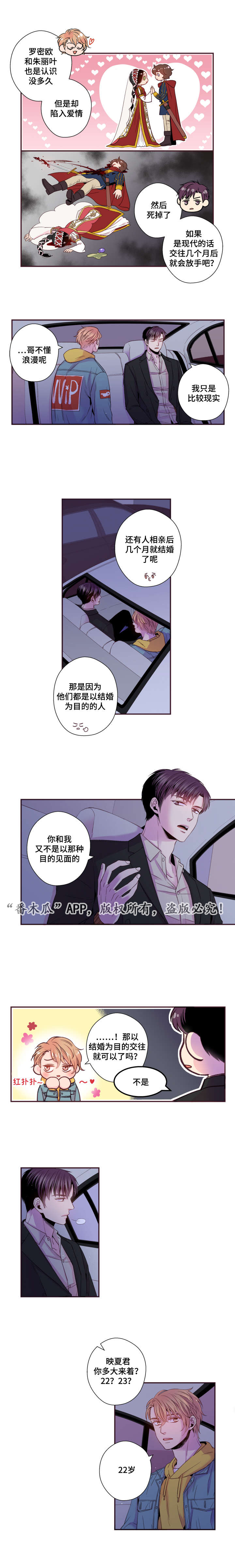 第43话3