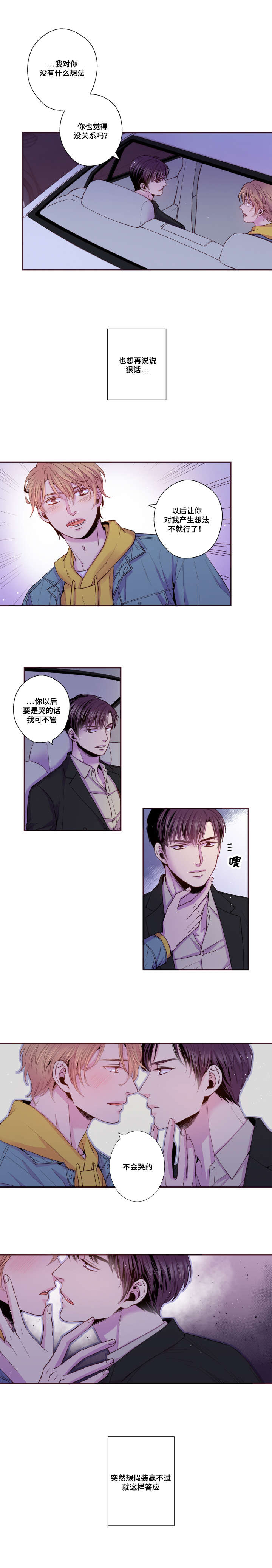 第43话6