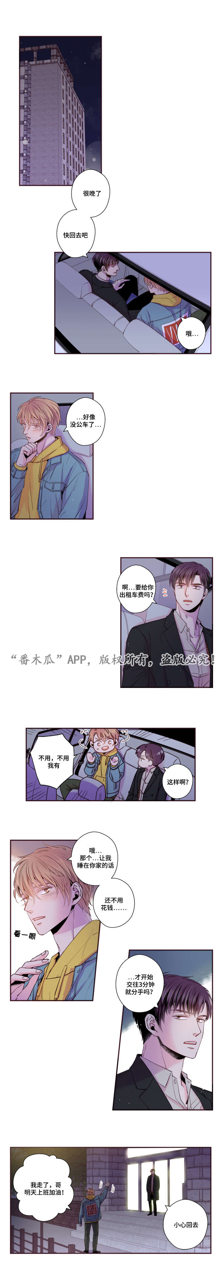 第43话7