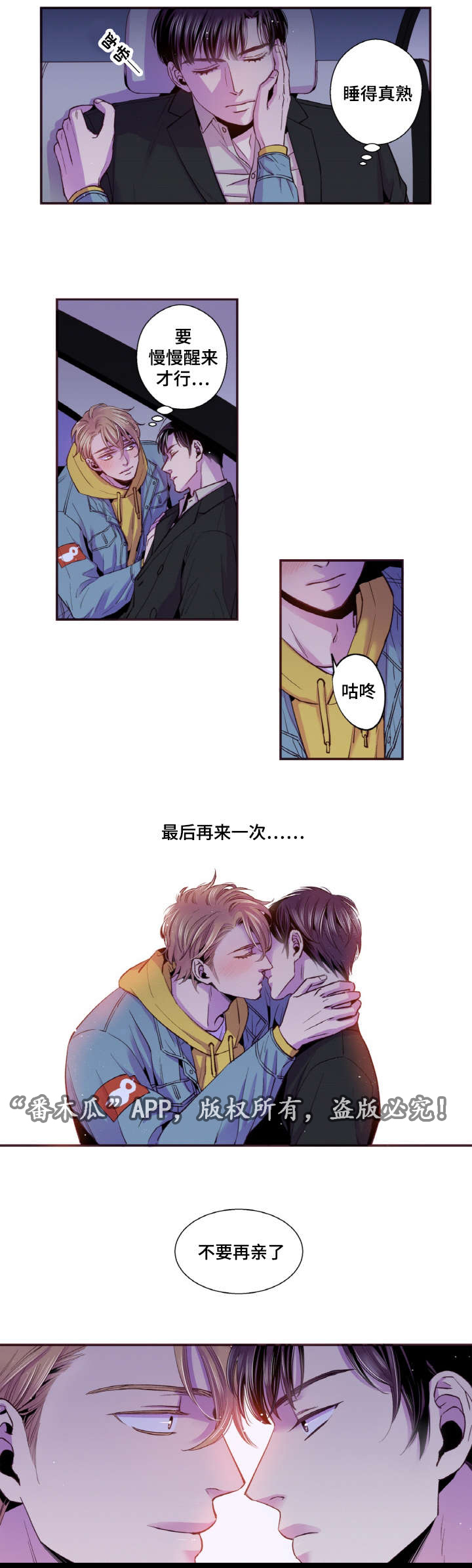 第41话4