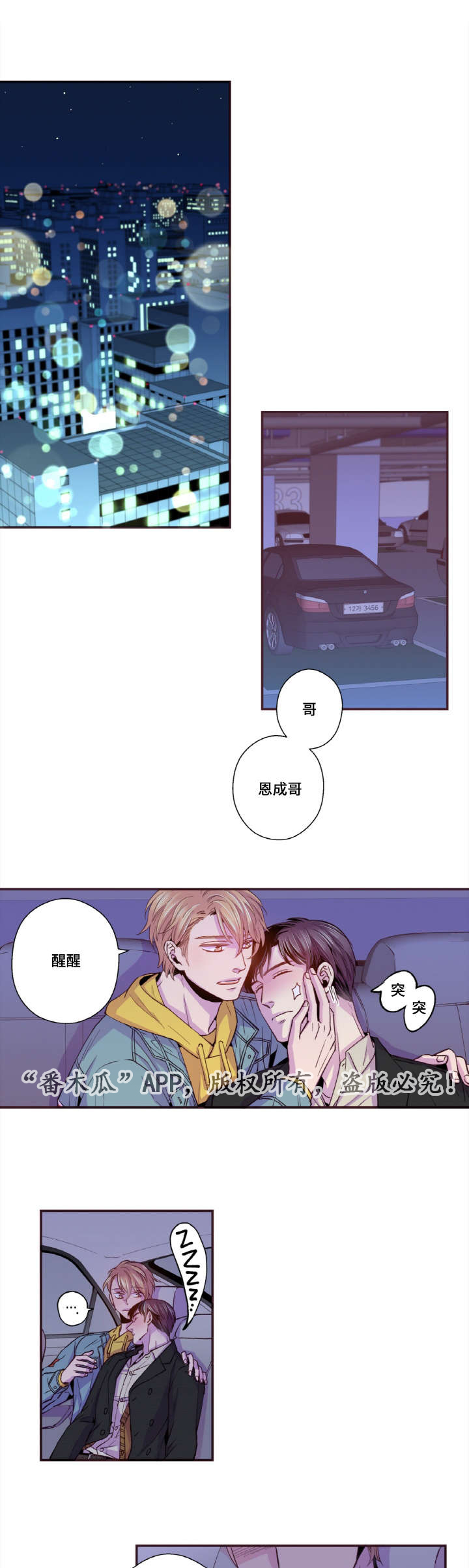 第40话12