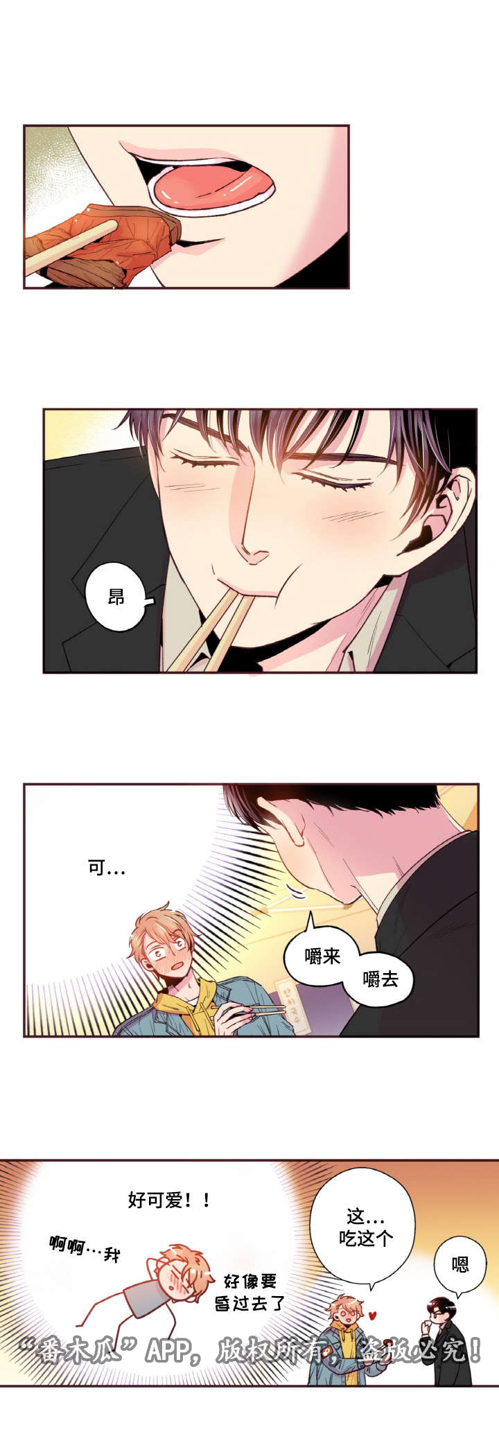 第40话4