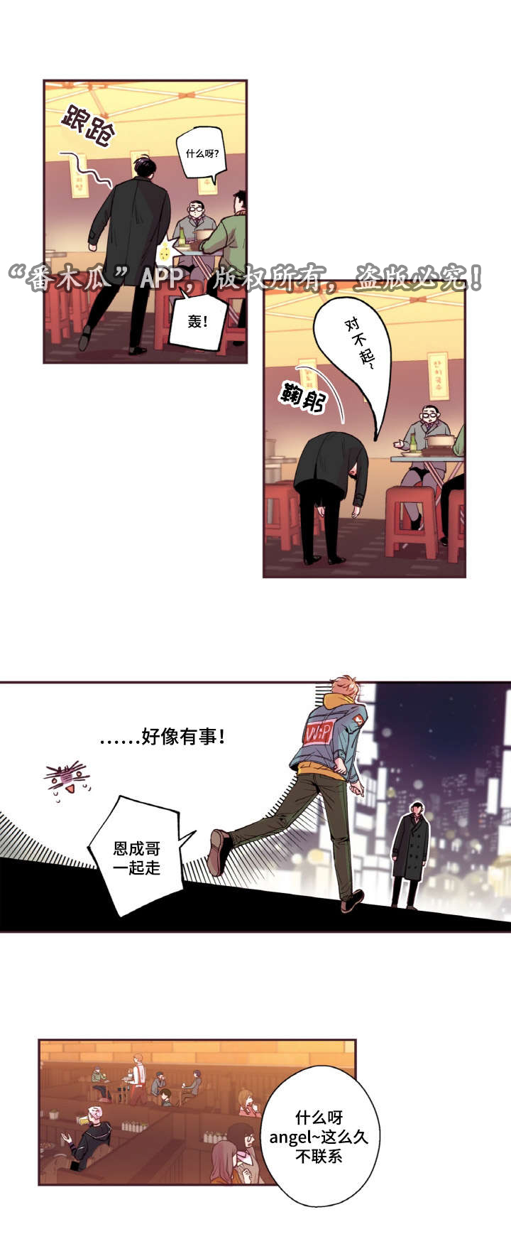 第40话7