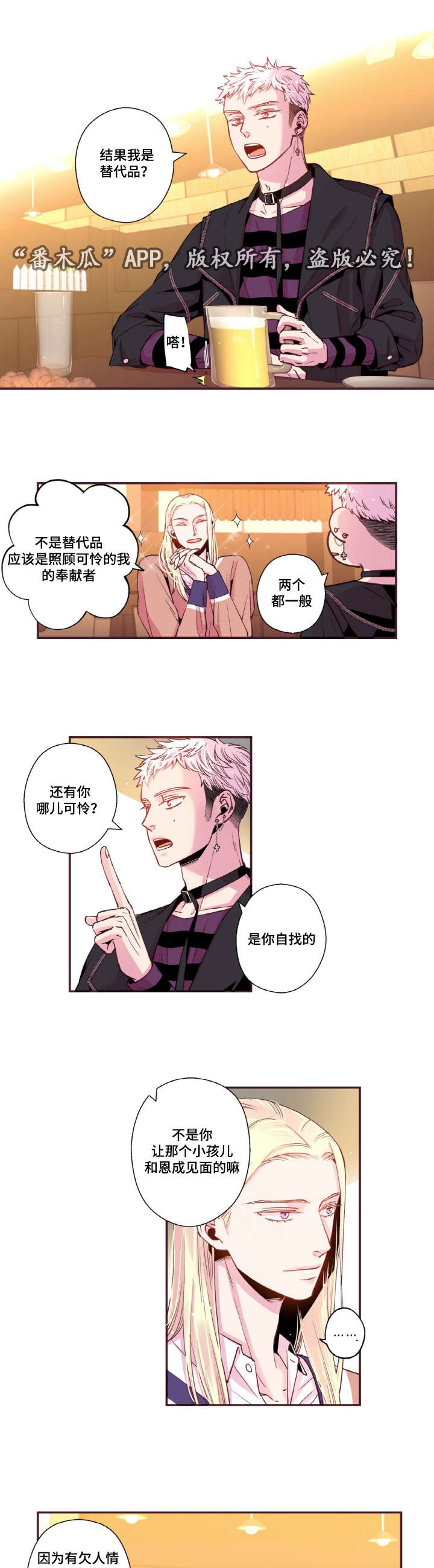第40话8