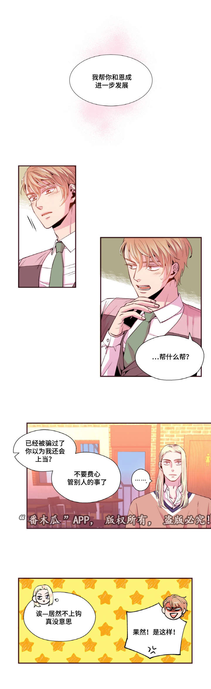 第38话0