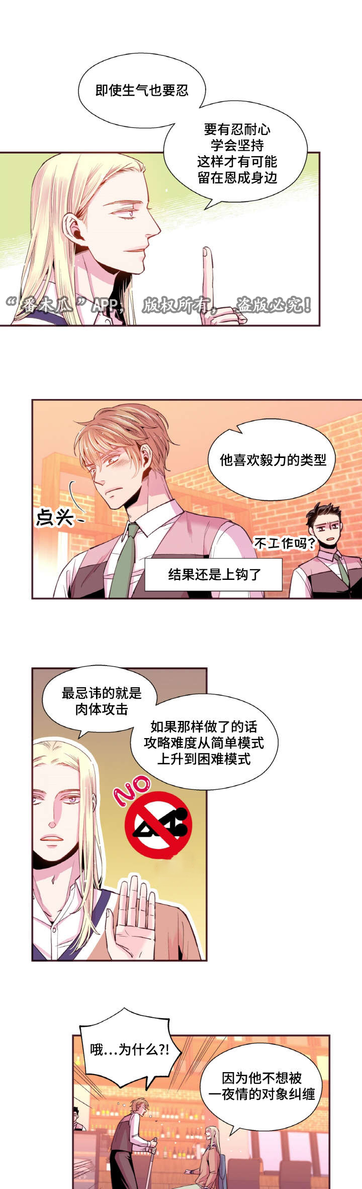 第38话10