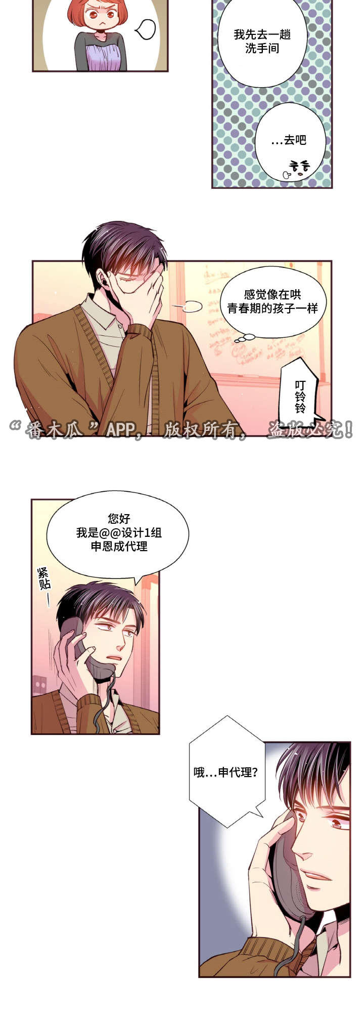 第38话3