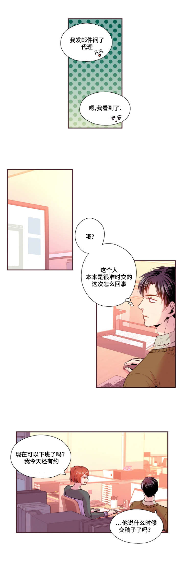 第38话4