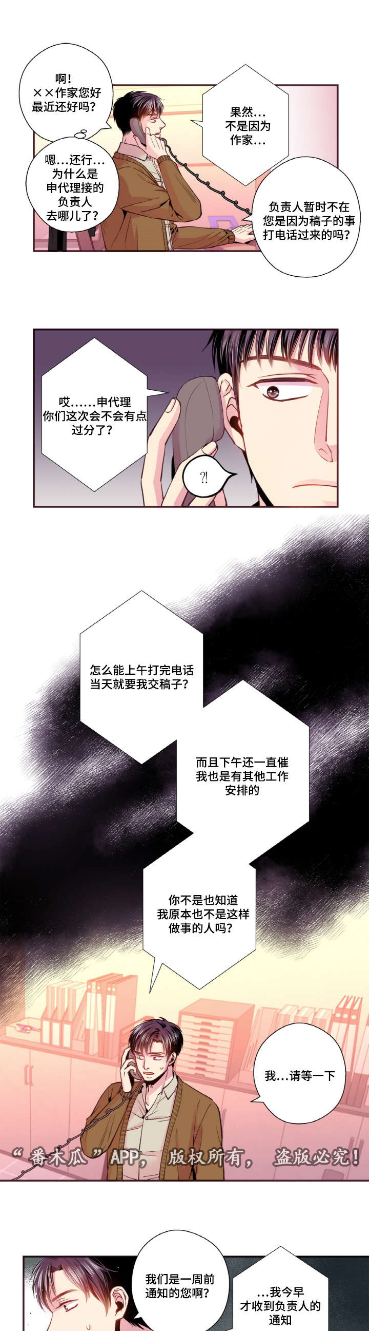 第38话6
