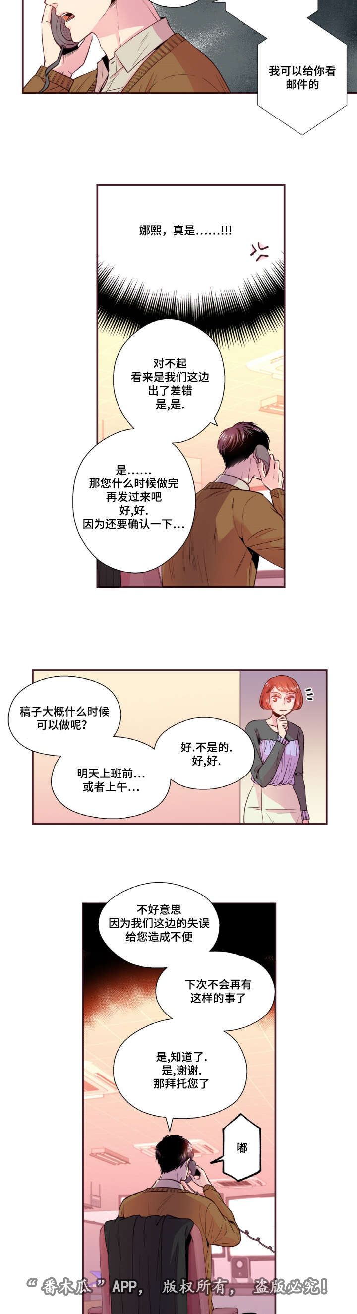 第38话7