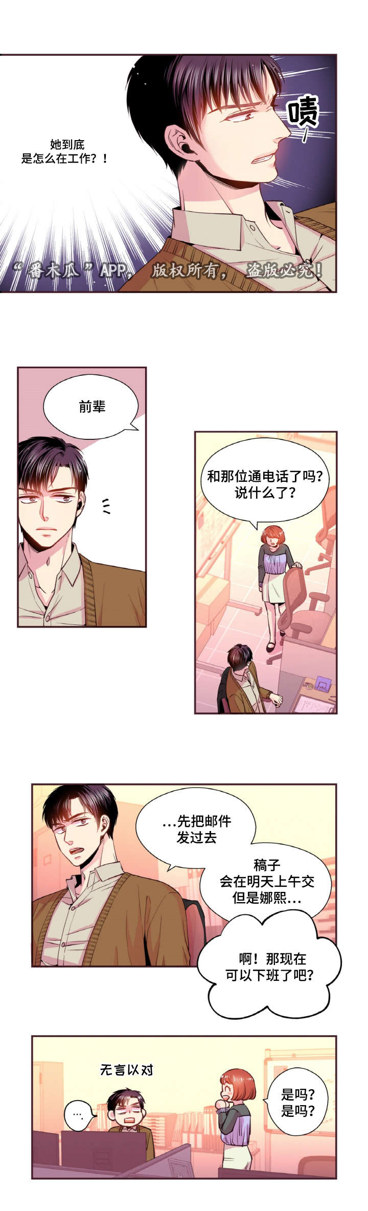 第38话8