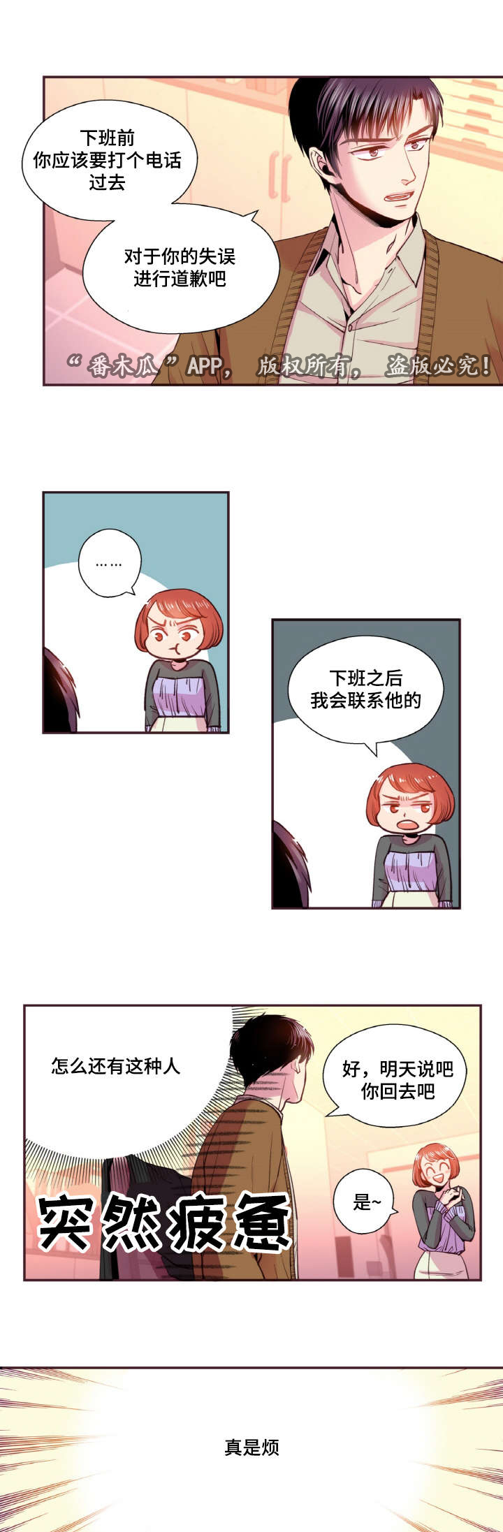 第38话9