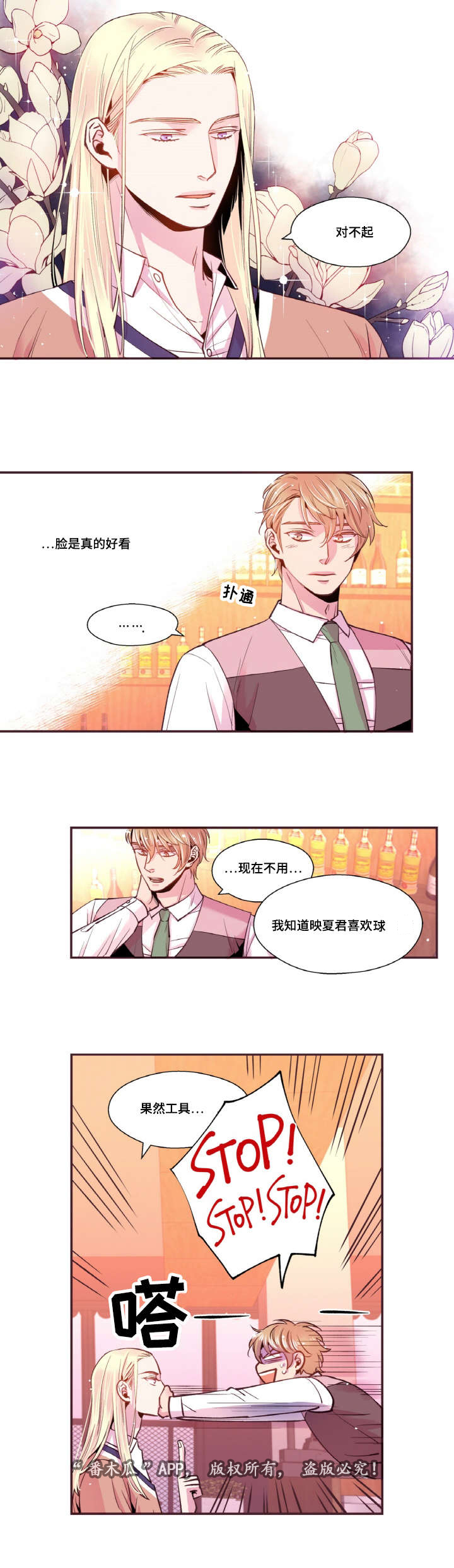 第37话11