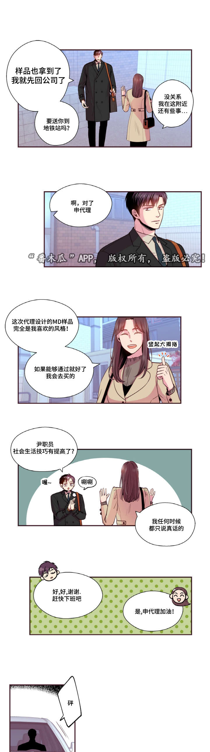 第37话2