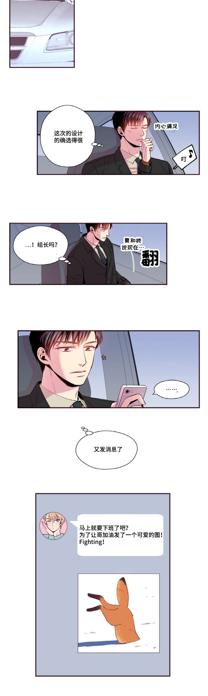 第37话3