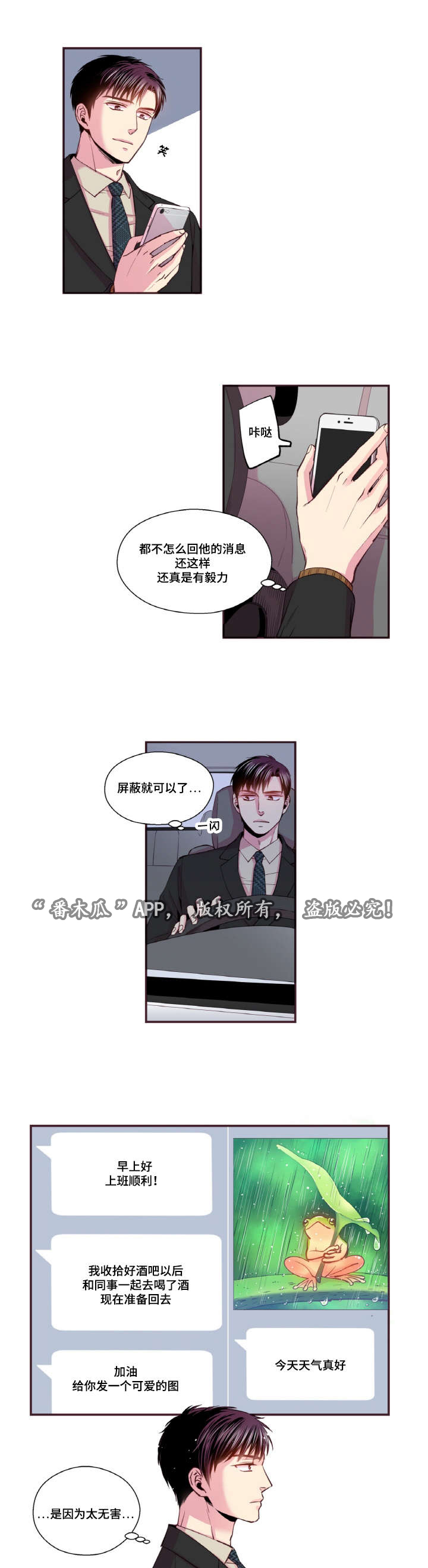 第37话4