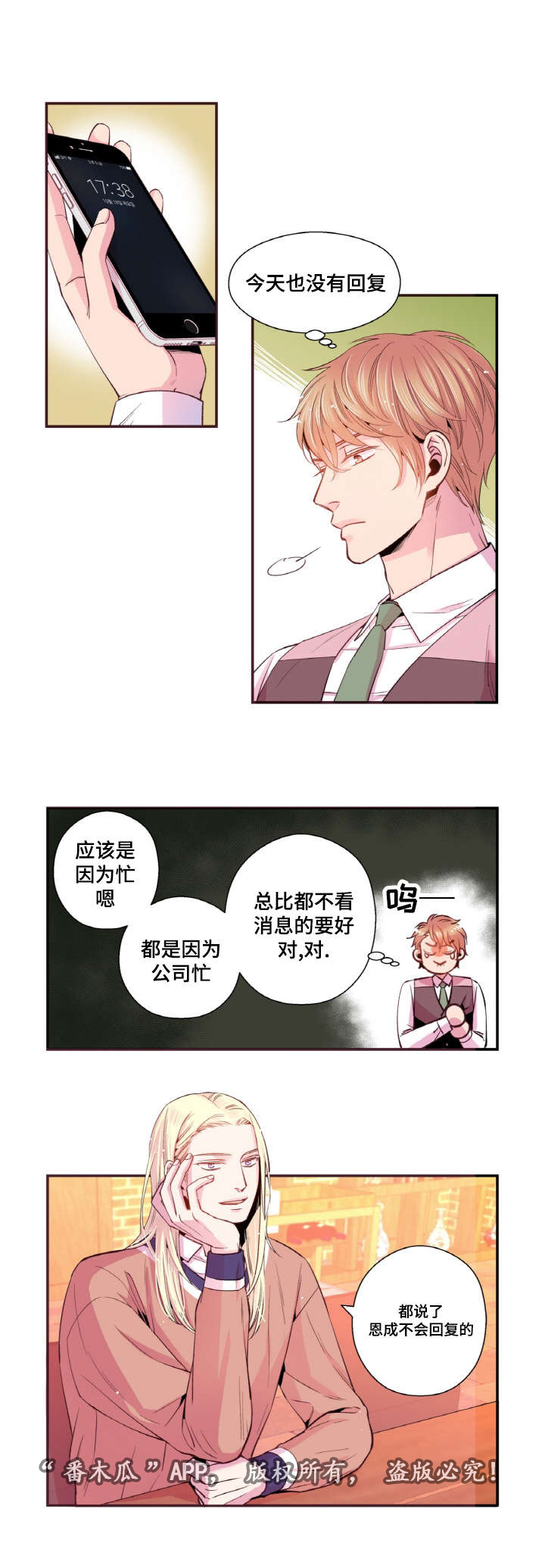 第37话7