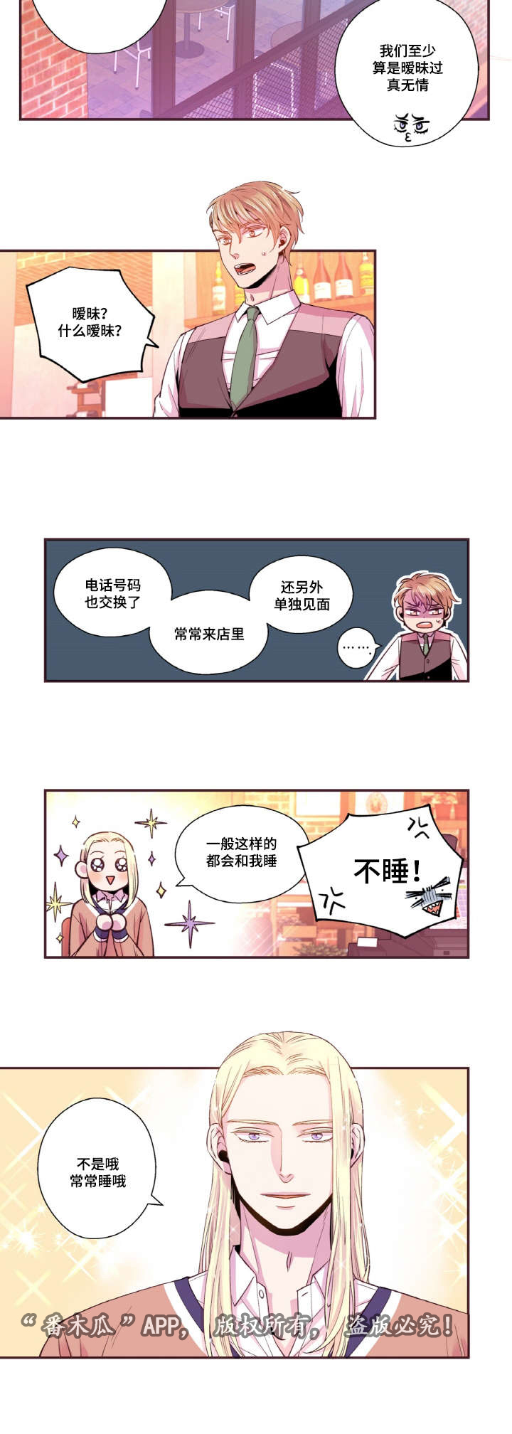 第37话9