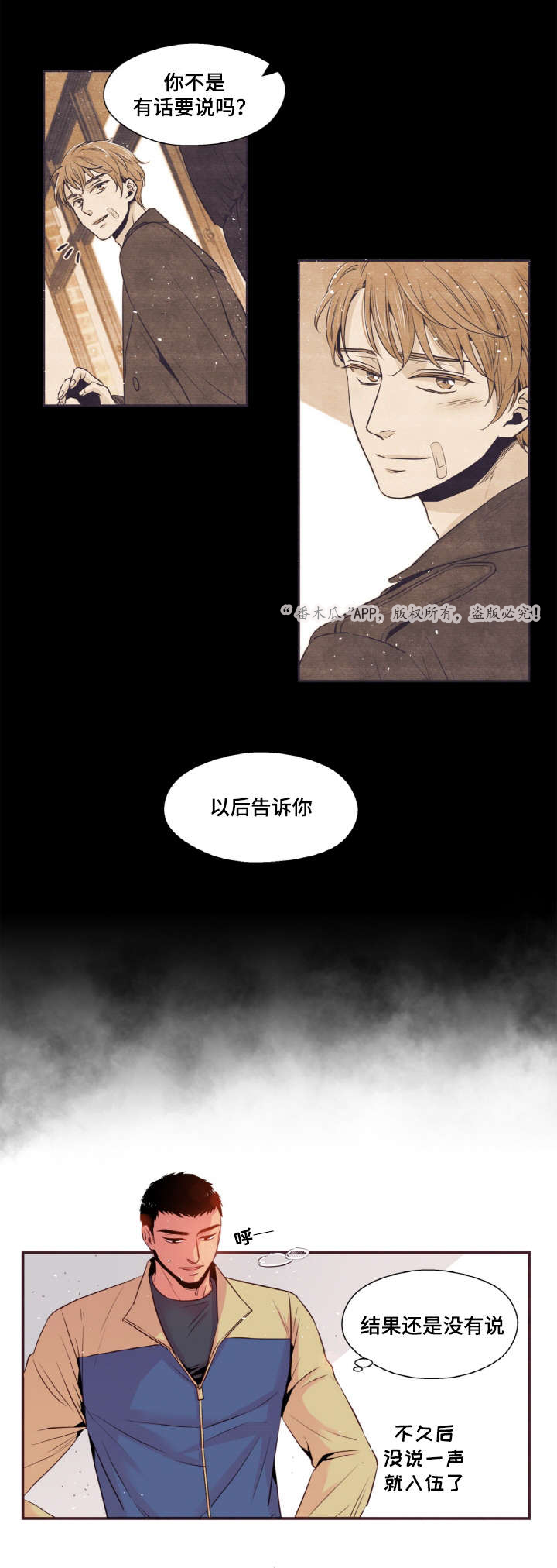 第36话12
