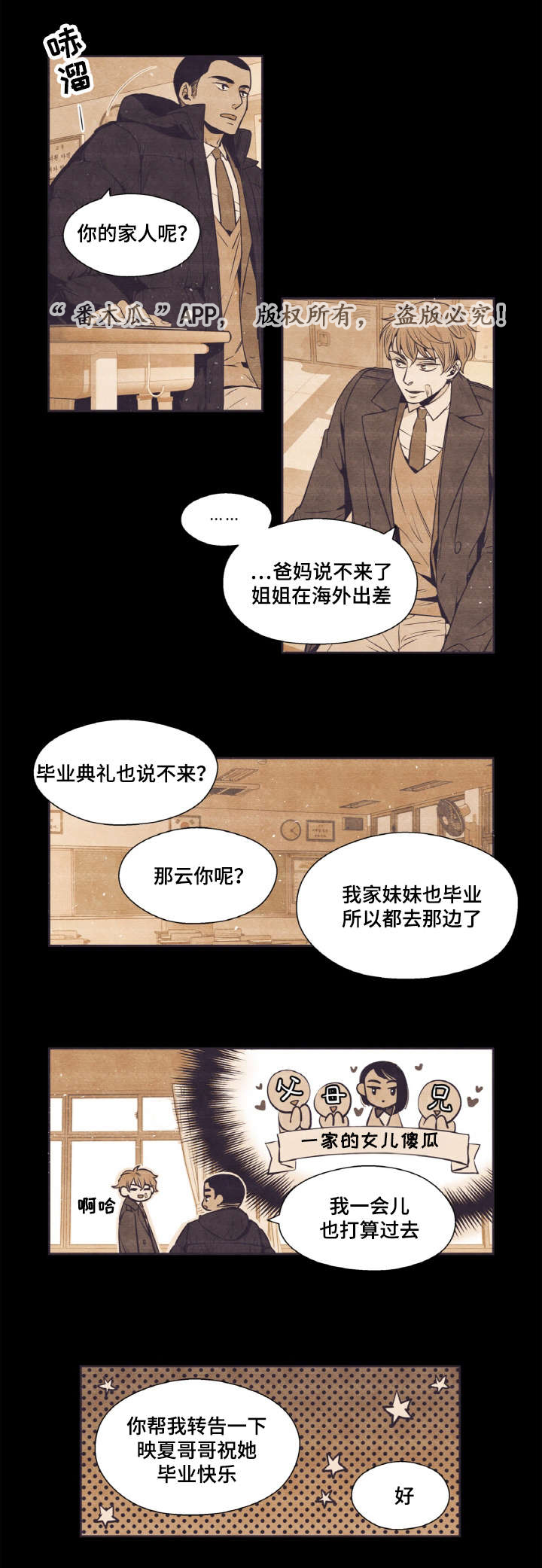 第36话3