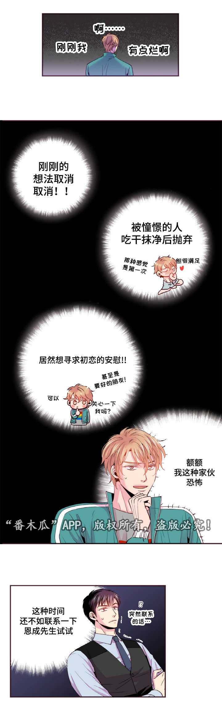 第35话6