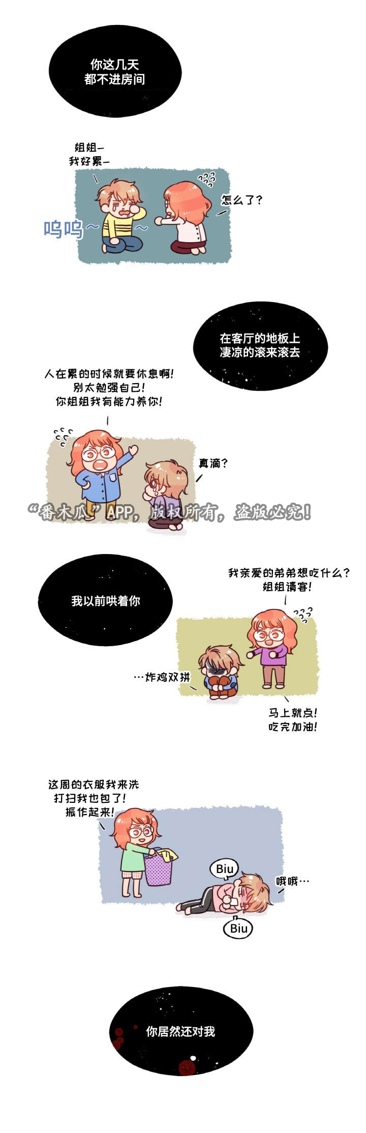 第34话3