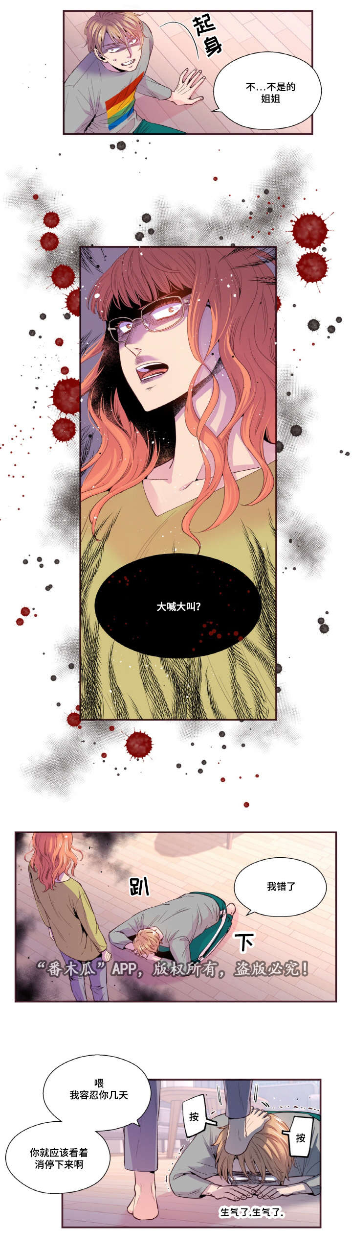 第34话4