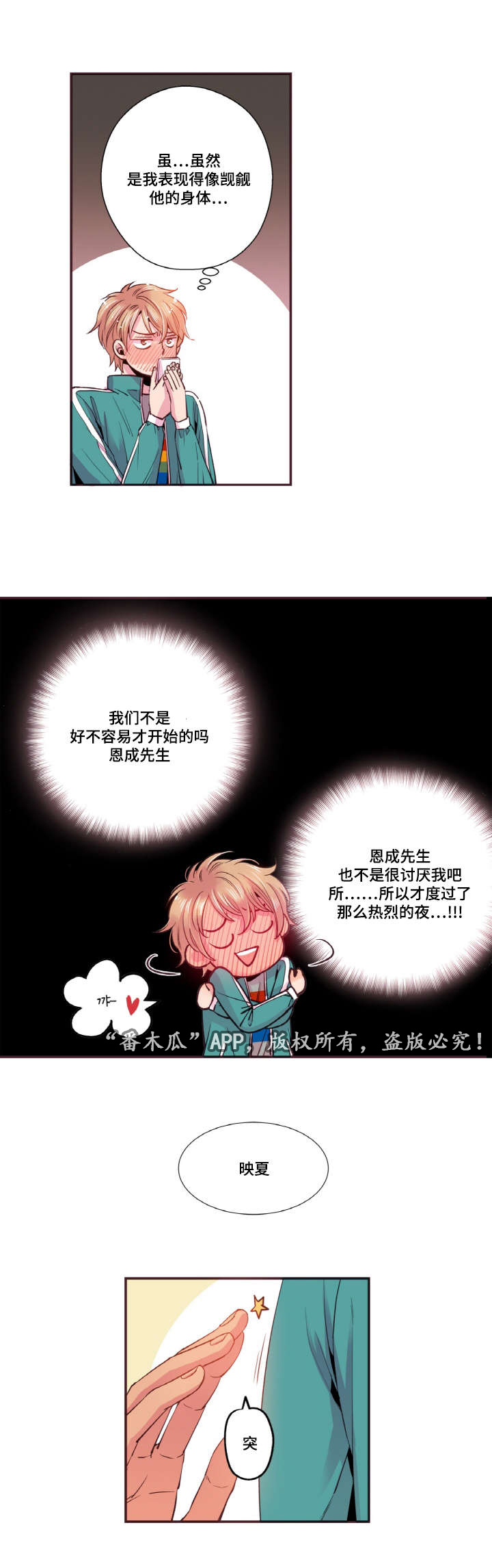 第34话9