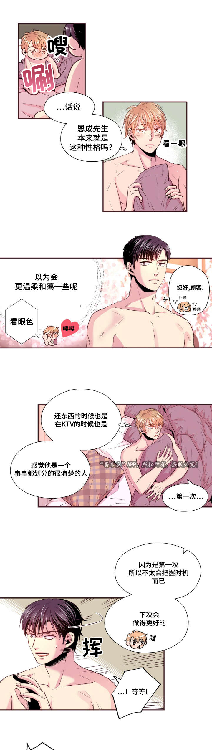 第33话2