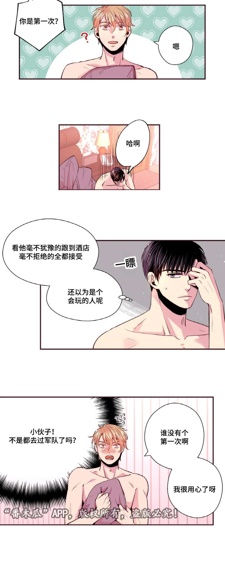 第33话3