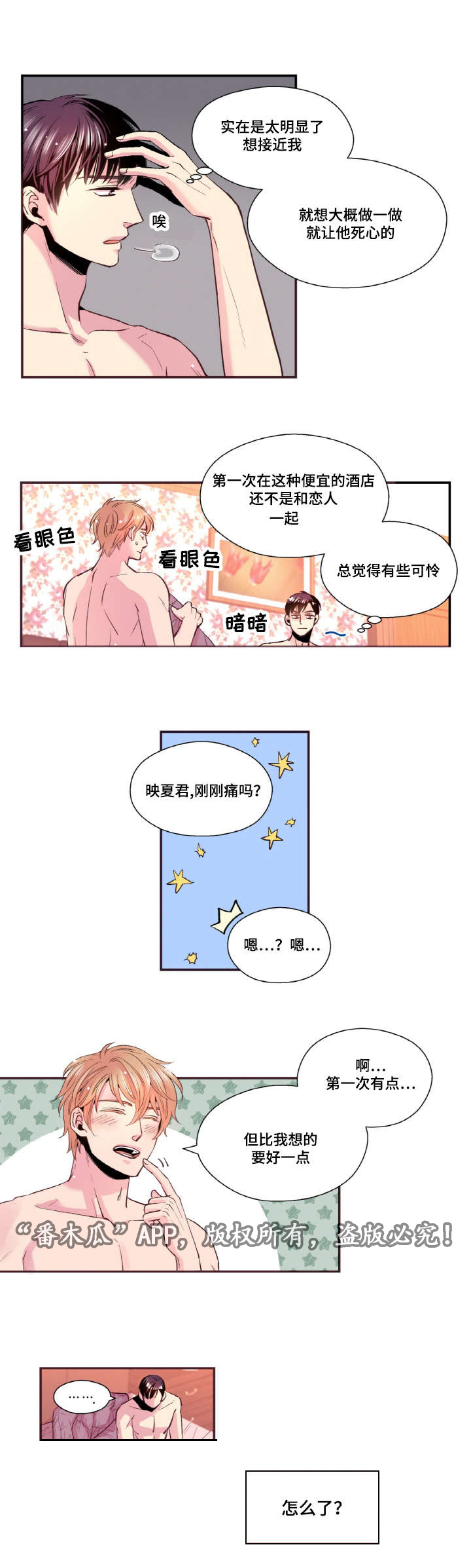 第33话4