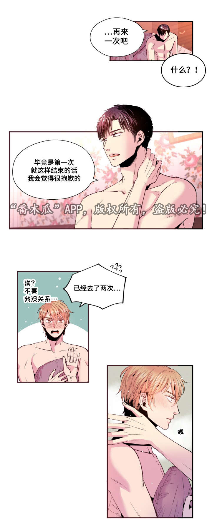 第33话5