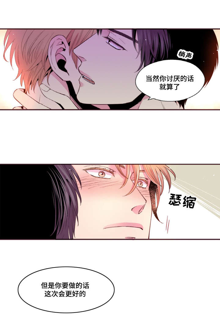 第33话6