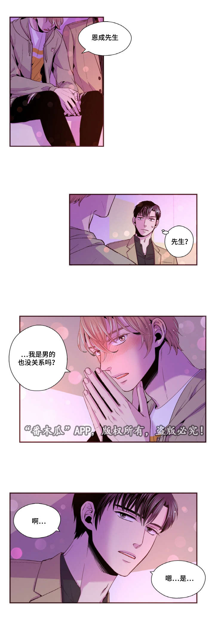 第31话2