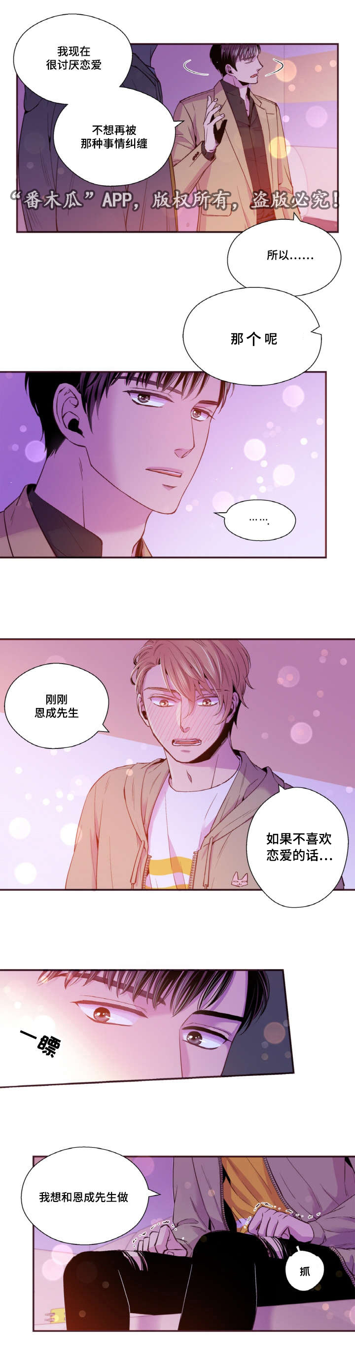 第31话4