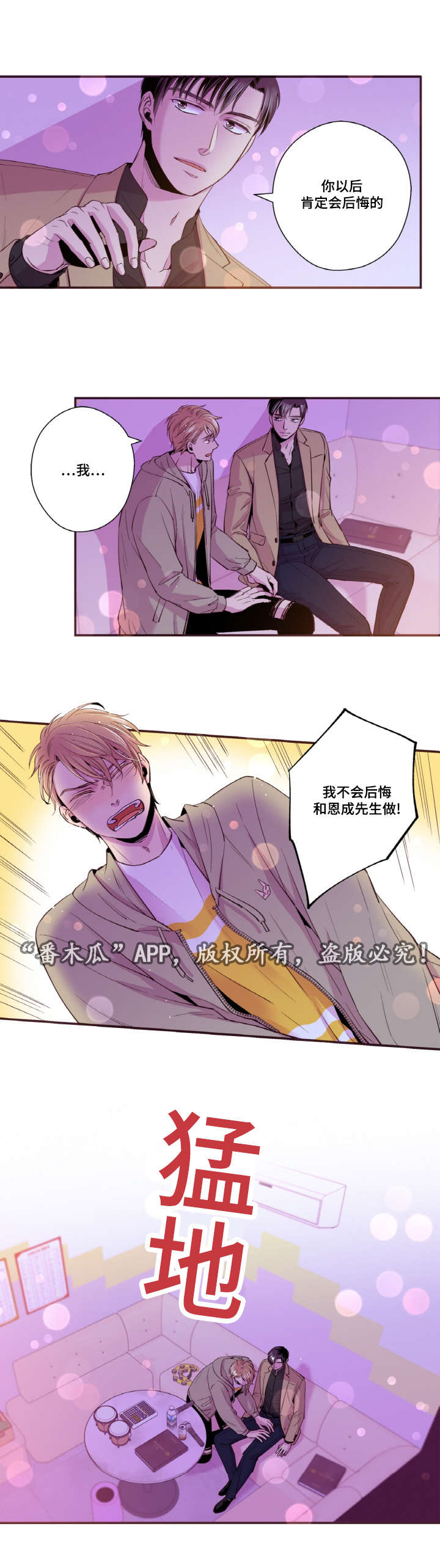 第31话6