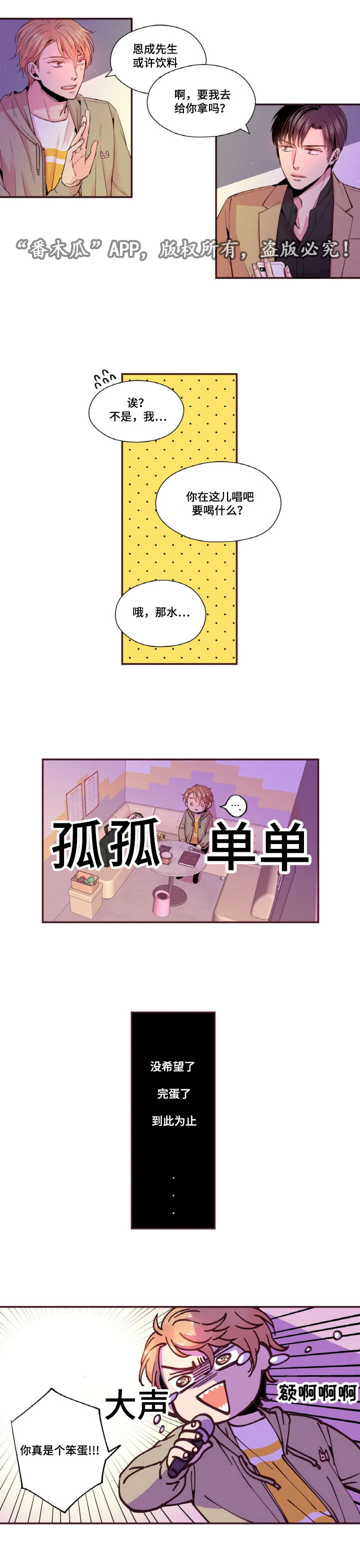 第30话4