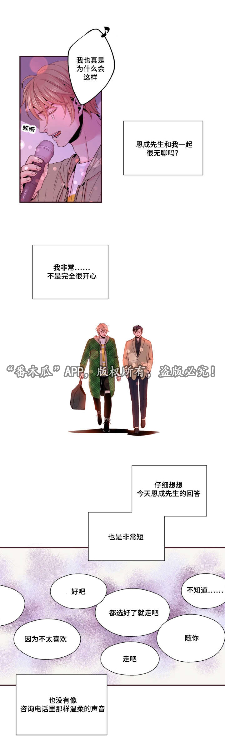 第30话5
