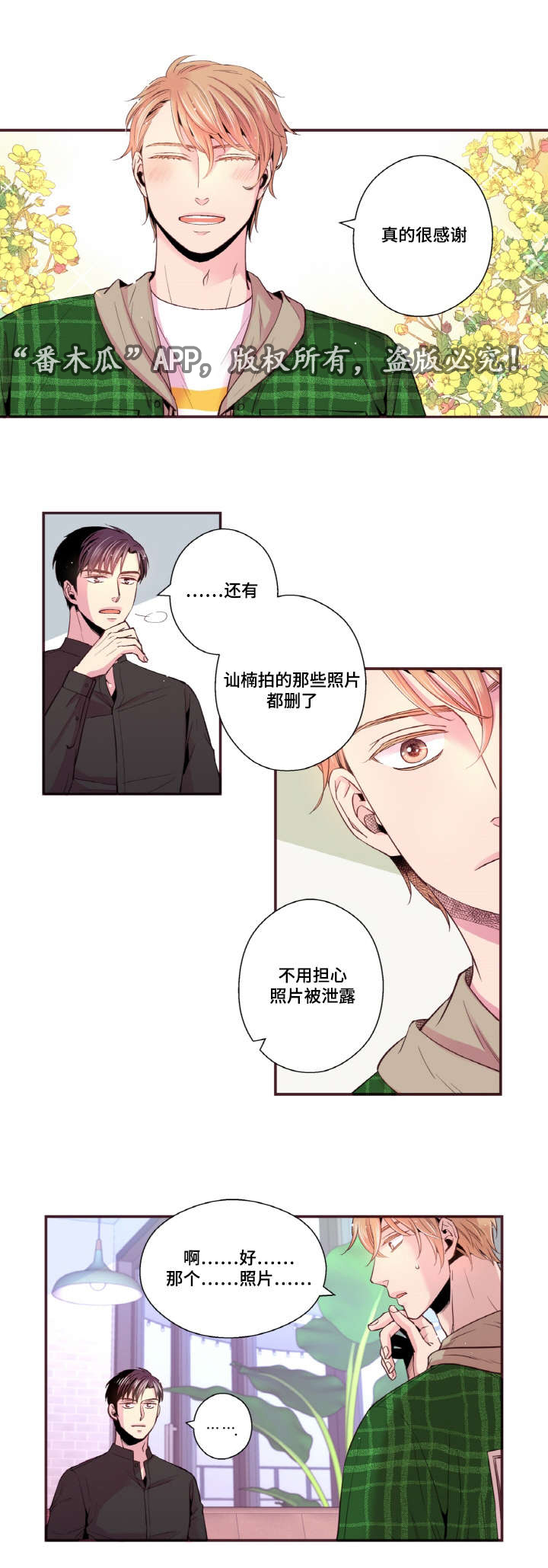 第29话1