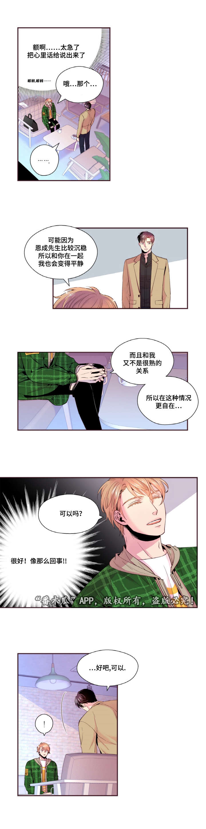 第29话10
