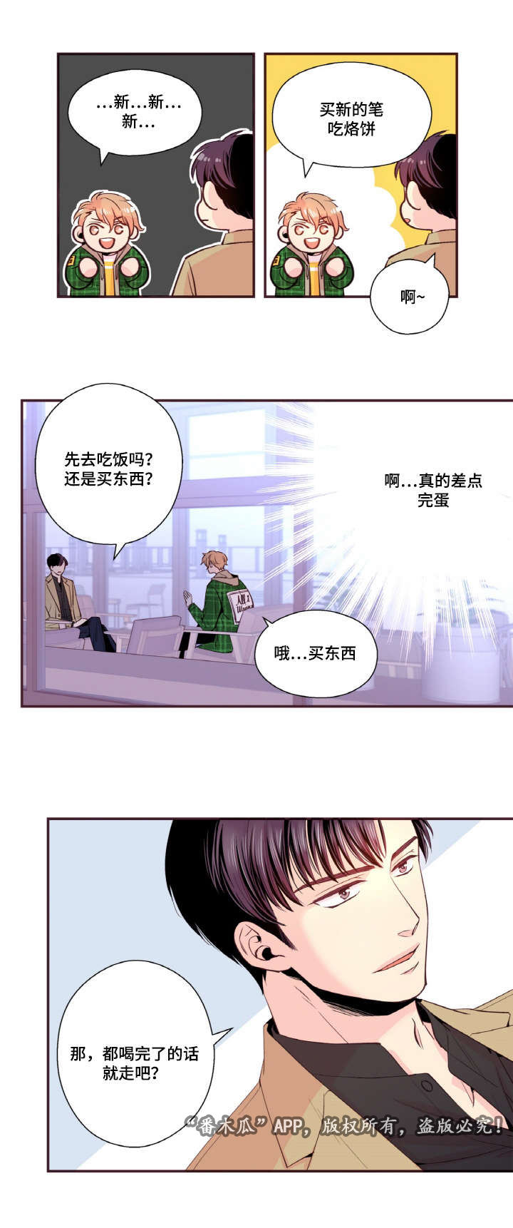 第29话12