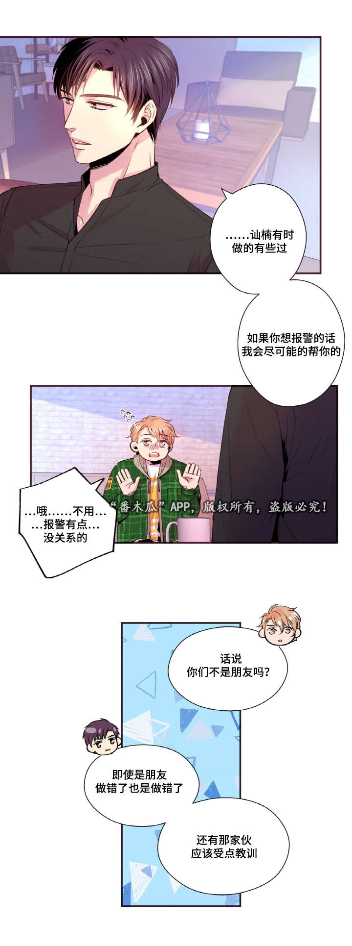第29话3