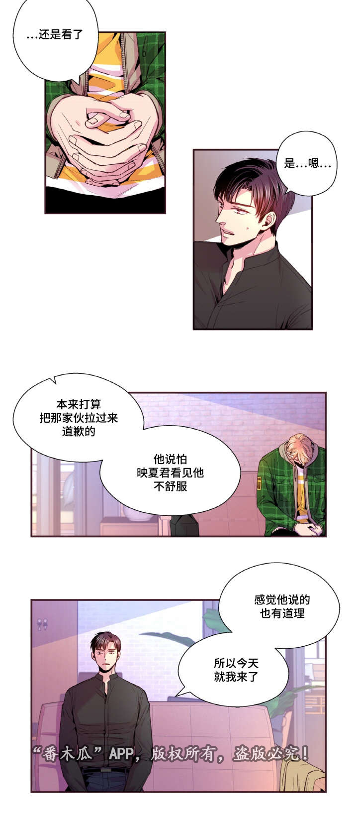 第29话5