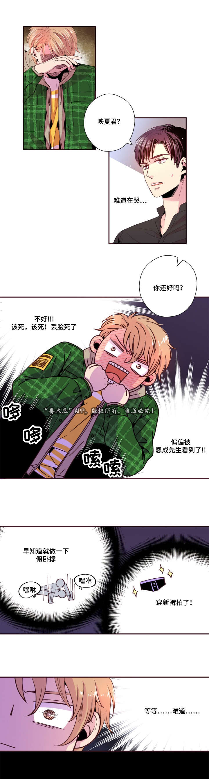 第29话6