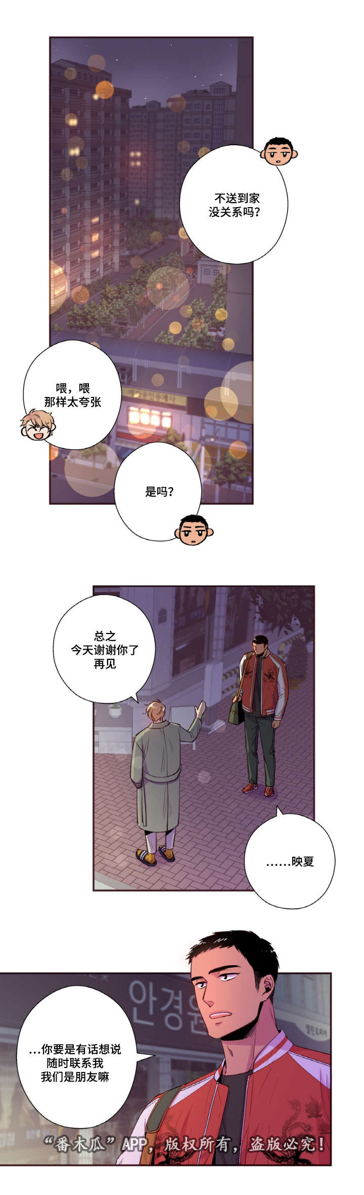 第28话2