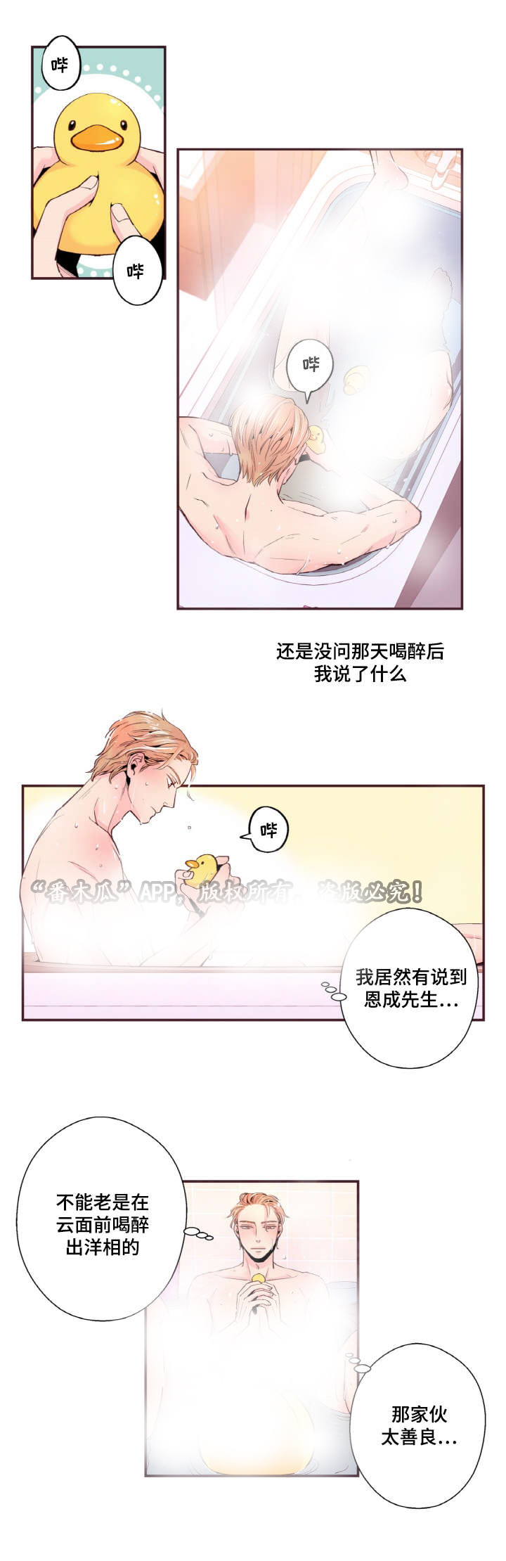 第28话4