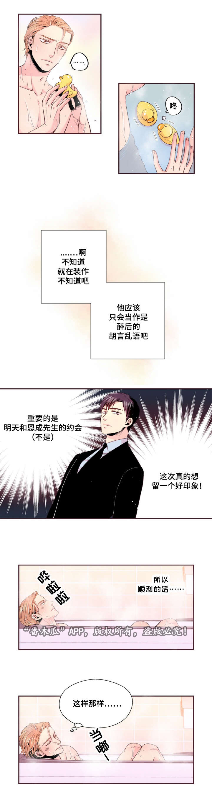 第28话5