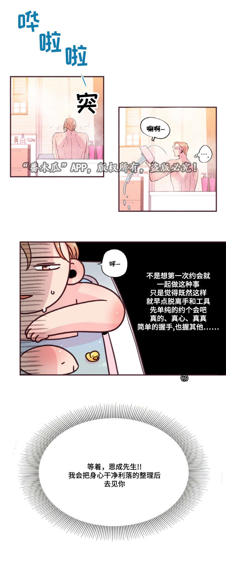 第28话7