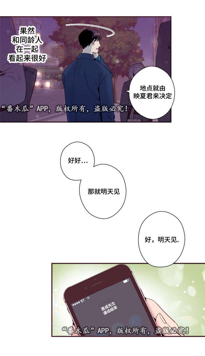 第27话3