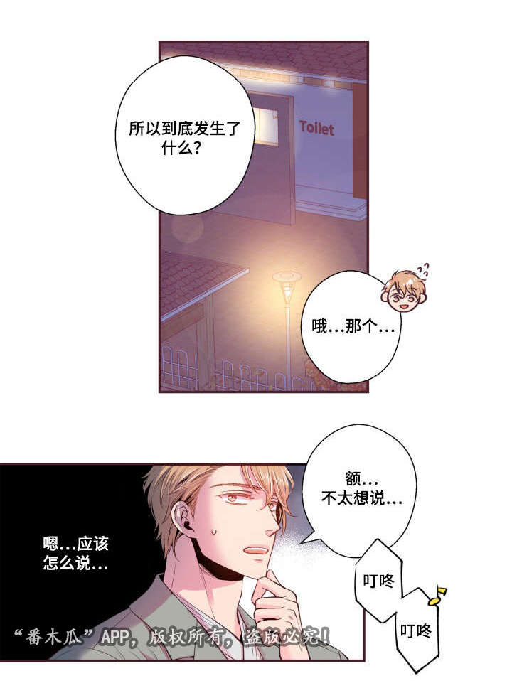 第26话10